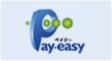 さのしん収納サービス ペイジーPay-easy2